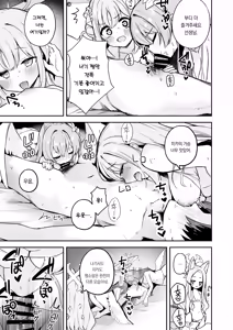 Page 6 of DOKI DOKI!! YORU NO TEA PARTY | 두근두근 심야의 티파티 - preview thumbnail