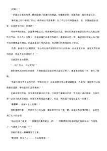 Page 16 of 【fantia月度】菲蕾丝缇娅·诺亚2 - preview thumbnail