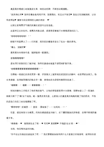 Page 51 of 【fantia月度】菲蕾丝缇娅·诺亚2 - preview thumbnail