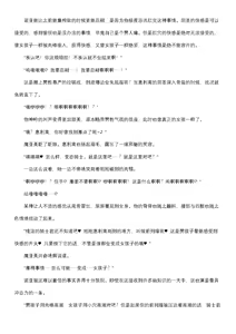 Page 56 of 【fantia月度】菲蕾丝缇娅·诺亚2 - preview thumbnail