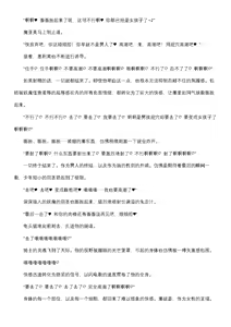 Page 58 of 【fantia月度】菲蕾丝缇娅·诺亚2 - preview thumbnail