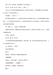 Page 84 of 【fantia月度】菲蕾丝缇娅·诺亚2 - preview thumbnail