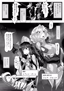 Page 3 of Tsuyoi Mamono no Tsukurikata. - preview thumbnail