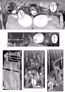 Page 16 of Yōma Tōbatsu-tai Mikaze Kiseisha Tenaganomono o Taijiseyo - preview thumbnail