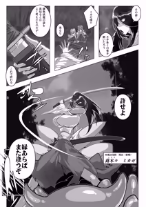 Page 4 of Yōma Tōbatsu-tai Mikaze Kiseisha Tenaganomono o Taijiseyo - preview thumbnail