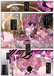 Page 19 of Konotabi wa Yakkaina Futanari Akuryō ni Tsukareteshimaimashite. - preview thumbnail