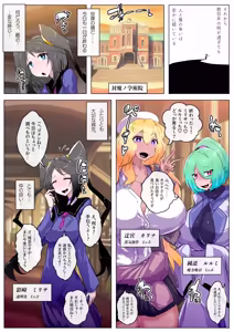 Page 4 of Konotabi wa Yakkaina Futanari Akuryō ni Tsukareteshimaimashite. - preview thumbnail