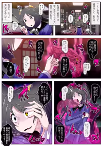 Page 5 of Konotabi wa Yakkaina Futanari Akuryō ni Tsukareteshimaimashite. - preview thumbnail