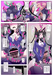 Page 8 of Konotabi wa Yakkaina Futanari Akuryō ni Tsukareteshimaimashite. - preview thumbnail