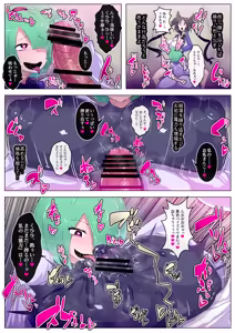 Page 10 of Konotabi wa Yakkaina Futanari Akuryō ni Tsukareteshimaimashite. - preview thumbnail