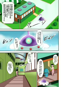 Page 2 of SZK Lewd Super Express - preview thumbnail