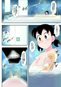 Page 3 of SZK Lewd Super Express - preview thumbnail