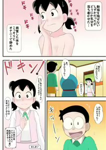 Page 33 of SZK Lewd Super Express - preview thumbnail