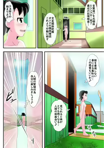 Page 9 of SZK Lewd Super Express - preview thumbnail