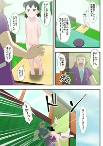 Page 10 of SZK Lewd Super Express - preview thumbnail