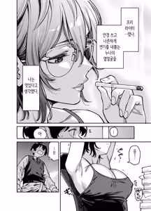 Page 15 of Itoko no Nee-chan no Oppai Mondara Ecchi Suru Koto ni Natta Hanashi. | 사촌 누나의 가슴 주물렀더니 섹스하게 된 이야기. - preview thumbnail