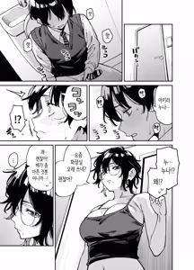 Page 16 of Itoko no Nee-chan no Oppai Mondara Ecchi Suru Koto ni Natta Hanashi. | 사촌 누나의 가슴 주물렀더니 섹스하게 된 이야기. - preview thumbnail