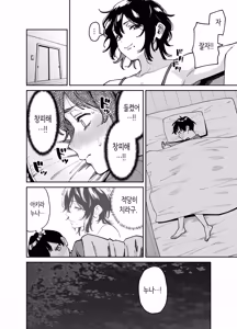 Page 19 of Itoko no Nee-chan no Oppai Mondara Ecchi Suru Koto ni Natta Hanashi. | 사촌 누나의 가슴 주물렀더니 섹스하게 된 이야기. - preview thumbnail