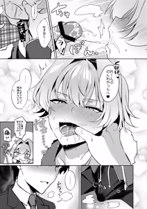 Page 8 of Kimi no Karada o Mitasu Made - preview thumbnail