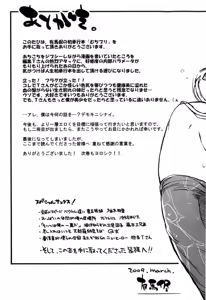 Page 216 of Muchipuri (decensored) - preview thumbnail