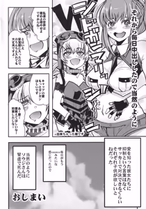 Page 19 of Boku no Watashi no Super Bobobbo Taisen VΩ - preview thumbnail