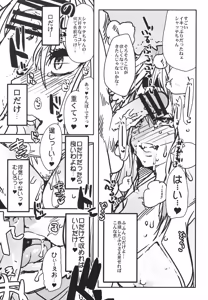 Page 32 of Boku no Watashi no Super Bobobbo Taisen VΩ - preview thumbnail