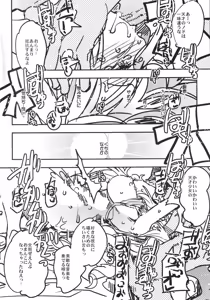 Page 35 of Boku no Watashi no Super Bobobbo Taisen VΩ - preview thumbnail