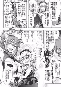 Page 5 of Boku no Watashi no Super Bobobbo Taisen VΩ - preview thumbnail