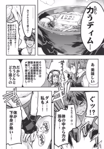 Page 7 of Boku no Watashi no Super Bobobbo Taisen VΩ - preview thumbnail