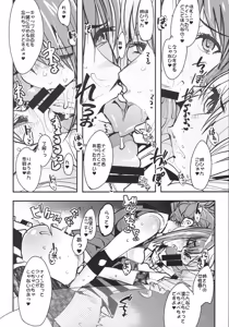 Page 9 of Boku no Watashi no Super Bobobbo Taisen VΩ - preview thumbnail
