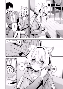 Page 11 of Animal Syndrome | 戀欲症候群 - preview thumbnail