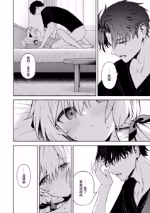 Page 25 of Animal Syndrome | 戀欲症候群 - preview thumbnail