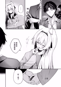Page 45 of Animal Syndrome | 戀欲症候群 - preview thumbnail