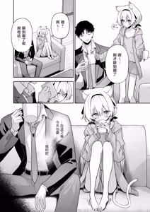 Page 7 of Animal Syndrome | 戀欲症候群 - preview thumbnail