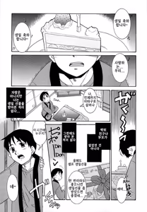 Page 107 of Razoku no Yoru | 알몸의 밤 - preview thumbnail