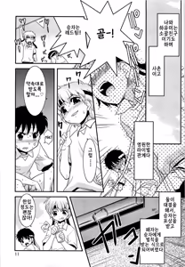 Page 11 of Razoku no Yoru | 알몸의 밤 - preview thumbnail