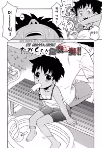 Page 128 of Razoku no Yoru | 알몸의 밤 - preview thumbnail