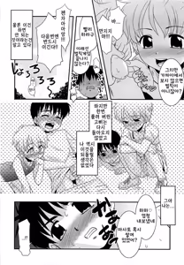Page 13 of Razoku no Yoru | 알몸의 밤 - preview thumbnail