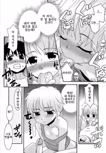 Page 15 of Razoku no Yoru | 알몸의 밤 - preview thumbnail