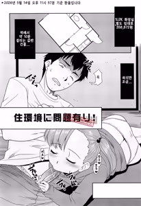 Page 188 of Razoku no Yoru | 알몸의 밤 - preview thumbnail