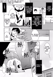 Page 190 of Razoku no Yoru | 알몸의 밤 - preview thumbnail