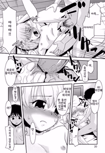 Page 20 of Razoku no Yoru | 알몸의 밤 - preview thumbnail