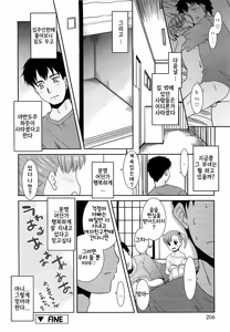 Page 206 of Razoku no Yoru | 알몸의 밤 - preview thumbnail