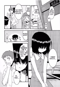 Page 209 of Razoku no Yoru | 알몸의 밤 - preview thumbnail