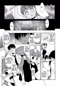 Page 229 of Razoku no Yoru | 알몸의 밤 - preview thumbnail