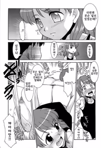 Page 55 of Razoku no Yoru | 알몸의 밤 - preview thumbnail