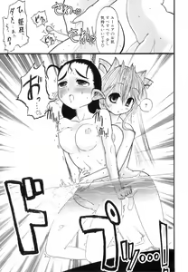 Page 108 of Futanari Meikyuu Oujo ~Prina To Inma No Meikyuu~ - preview thumbnail