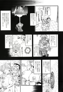 Page 152 of Futanari Meikyuu Oujo ~Prina To Inma No Meikyuu~ - preview thumbnail
