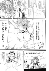 Page 40 of Futanari Meikyuu Oujo ~Prina To Inma No Meikyuu~ - preview thumbnail