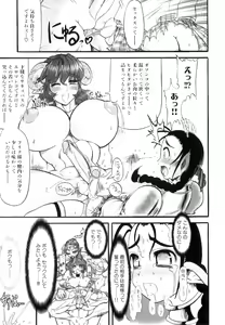 Page 44 of Futanari Meikyuu Oujo ~Prina To Inma No Meikyuu~ - preview thumbnail